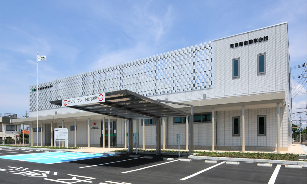 軽自動車検査協会大阪主管事務所和泉支所|青木あすなろ建設株式会社 軽自動車検査協会大阪主管事務所和泉支所|青木あすなろ建設株式会社