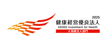 健康経営