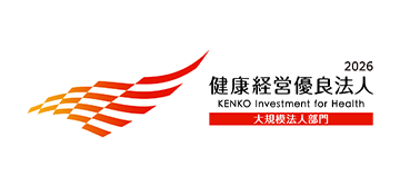 健康経営