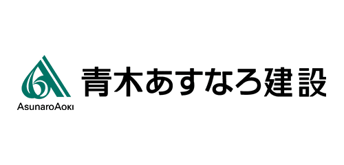 青木あすなろ建設株式会社