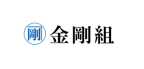 株式会社金剛組